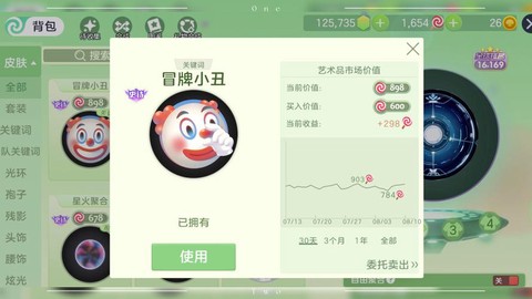 球球大作战用什么充值[图1]