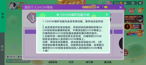 球球大作战用什么充值[图2]