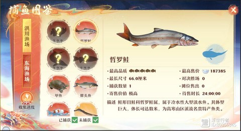 诛仙手游鱼怎么钓到[图2]