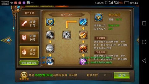 永恒纪元戒怎么升战力[图1]