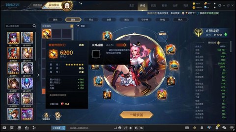 英魂之刃南二叫什么