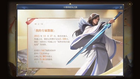 英魂之刃南二叫什么[图2]