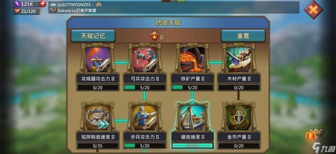 王国纪元怎么提高实力