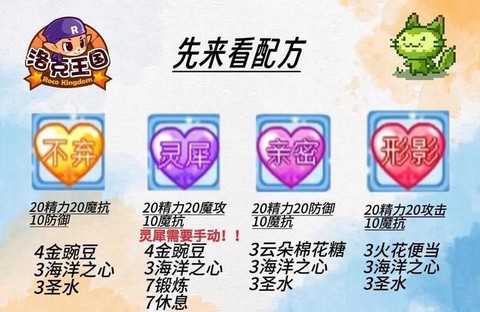 洛克王国木条怎么得