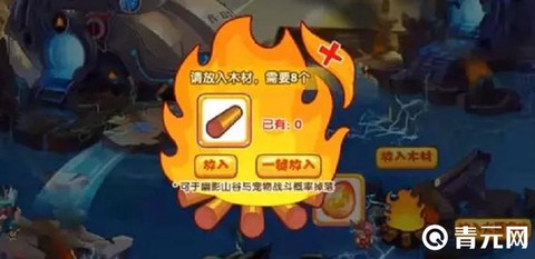 洛克王国木条怎么得[图2]